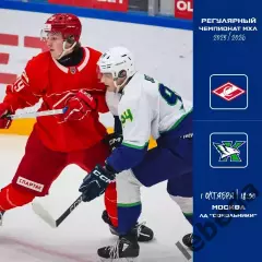МХК Спартак М - Капитан Ступино- 2025 / 2026 г. (1.10.25.)