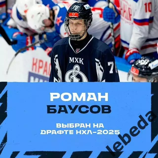 МХК Спартак Москва - МХК Динамо Санкт-Петербург - 2025-2026 год. (10.09.25.) 3