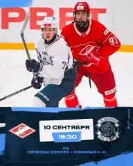 МХК Спартак Москва - МХК Динамо Санкт-Петербург - 2025-2026 год. (10.09.25.)