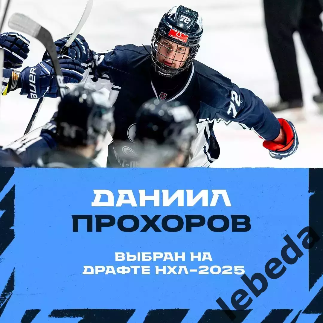 МХК Спартак Москва - МХК Динамо Санкт-Петербург - 2025-2026 год. (08.09.25.) 3