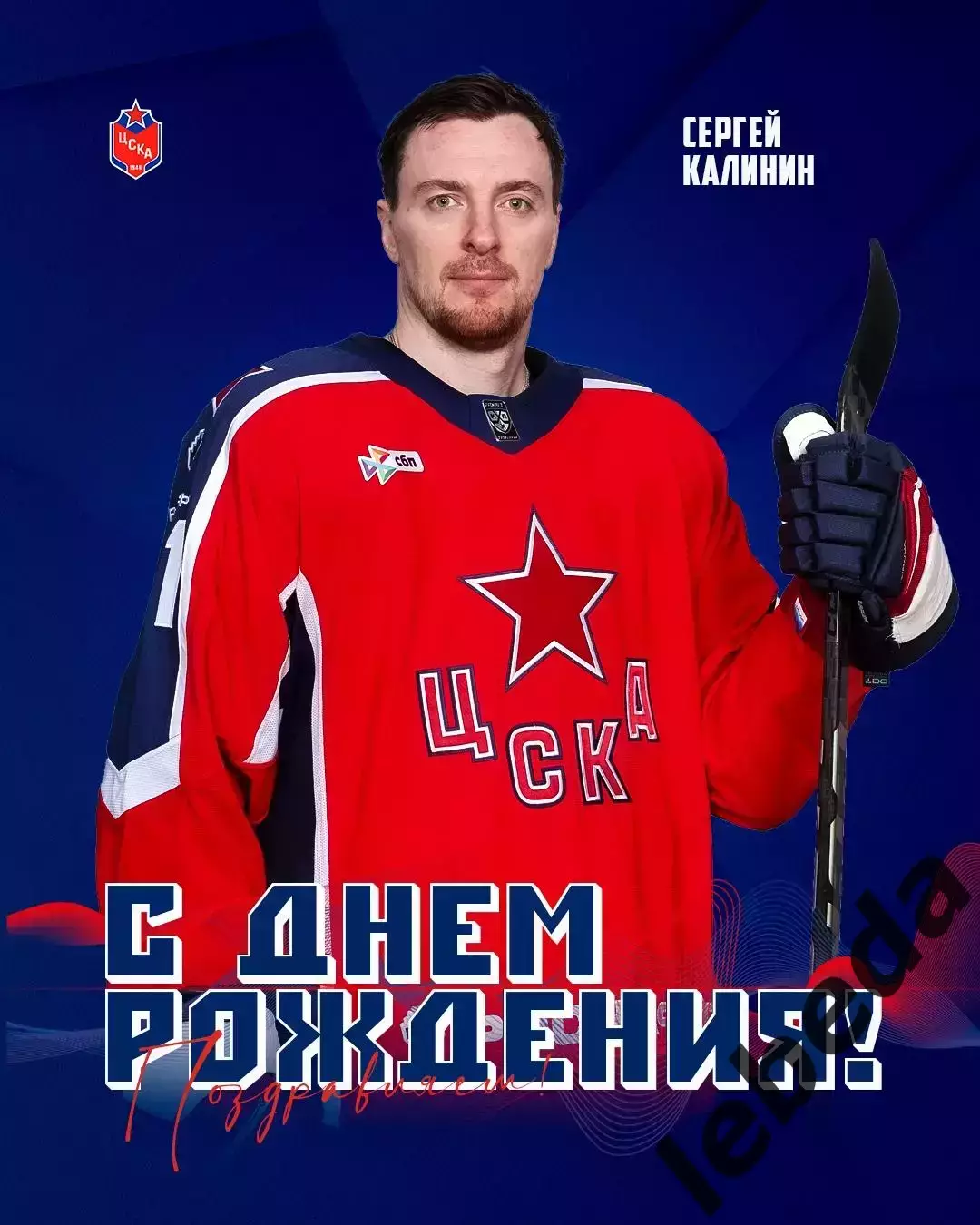 Спартак Москва - ЦСКА - 2025 / 2026 год. (18.03.26.) 4