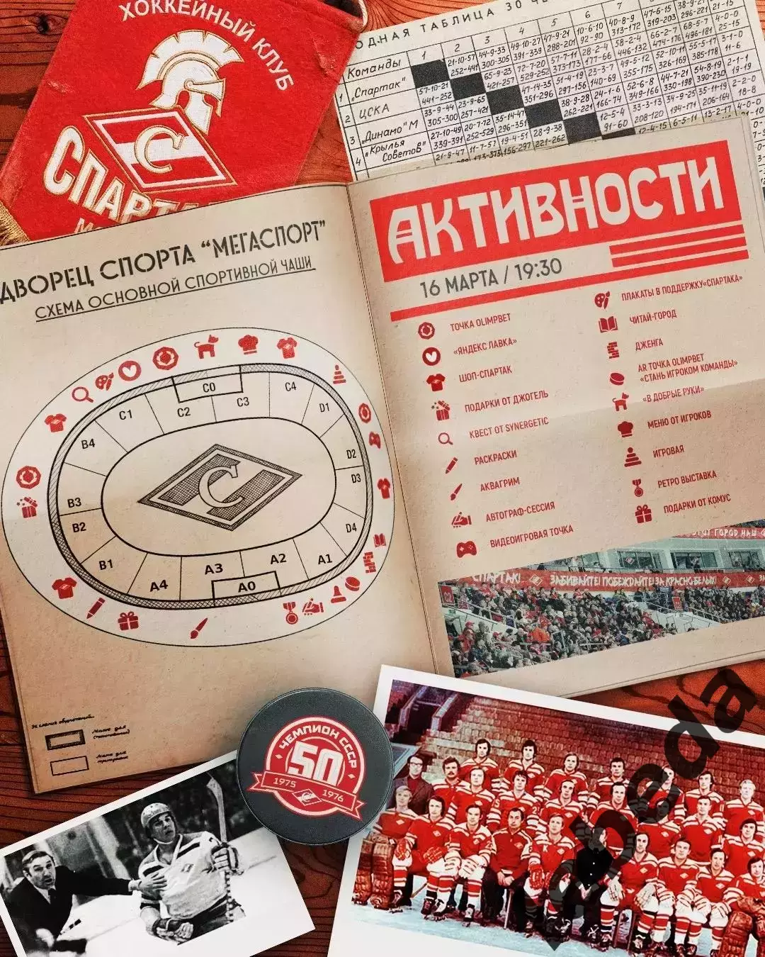 Спартак Москва - Динамо Москва - 2025 / 2026 год. (16.03.26.) 3