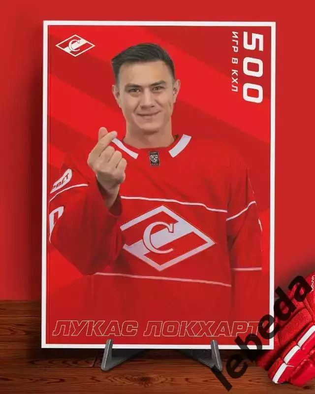 Спартак Москва - Амур Хабаровск - 2025 / 2026 г. (13.03.26.) 4