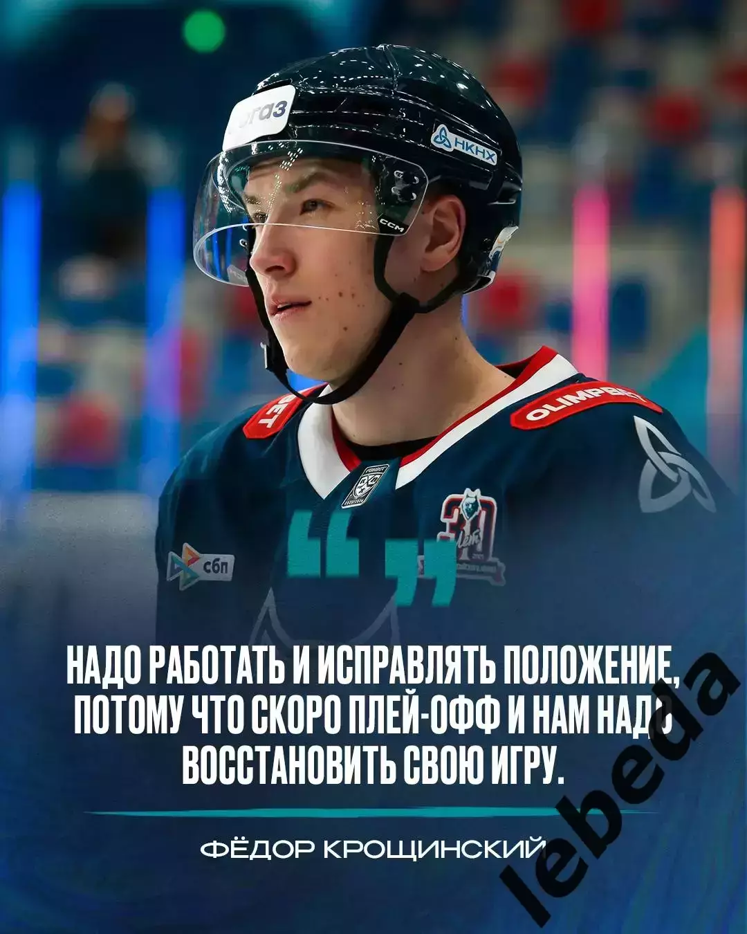 Нефтехимик Нижнекамск - Спартак Москва - 2025 / 2026 г. (20.02.26.) 3