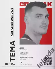 Спартак Москва - Адмирал Владивосток - 2025 / 2026 год. (26.02.26.)