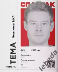Спартак Москва - ЦСКА - 2025 / 2026 г. (12.02.26.)