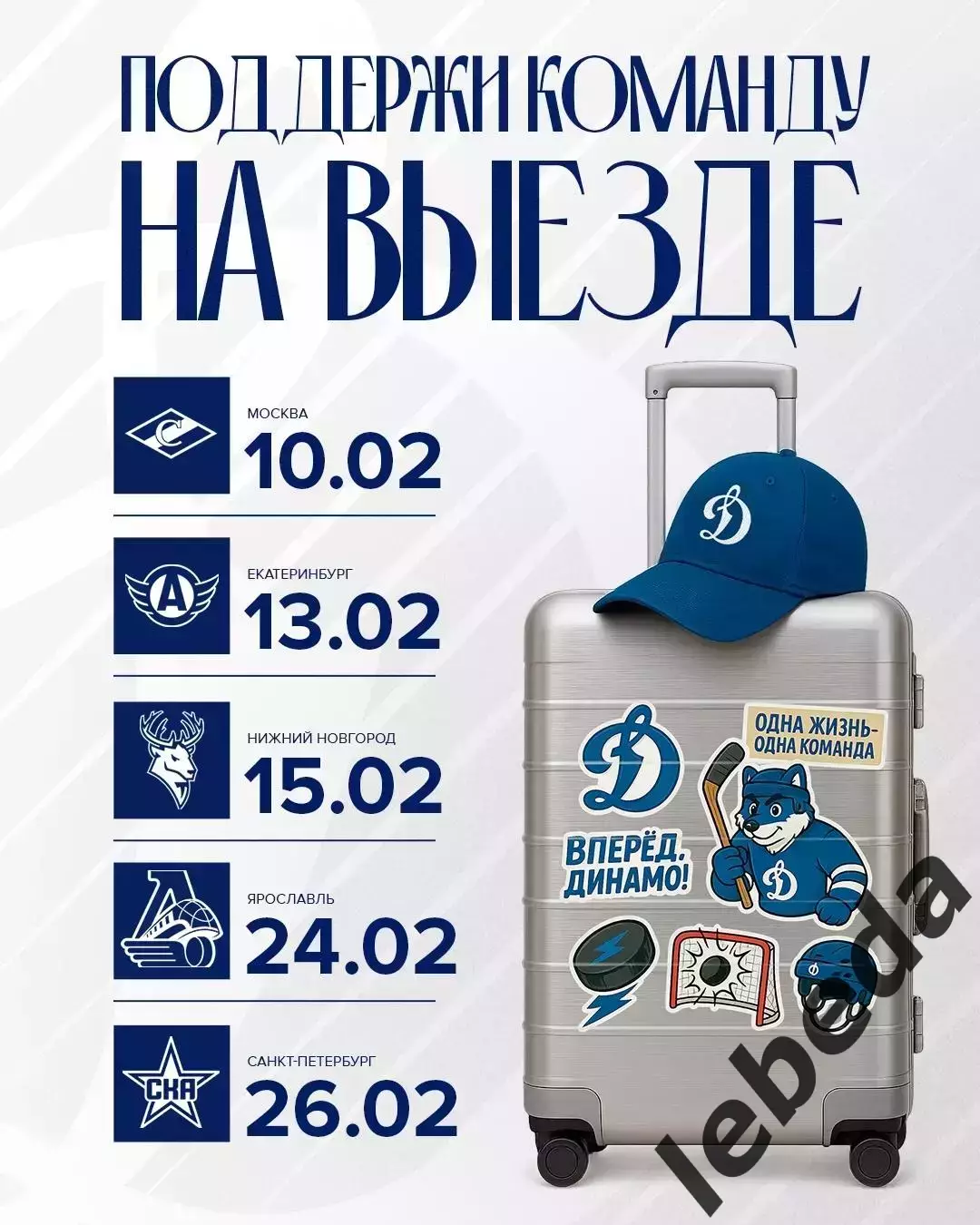 Спартак Москва - Динамо Москва - 2025 / 2026 год. (10.02.26.) Официальная. 3