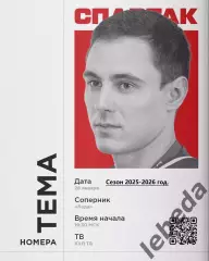 Спартак Москва - Лада Тольятти - 2025-2026 год. (28.01.26.)