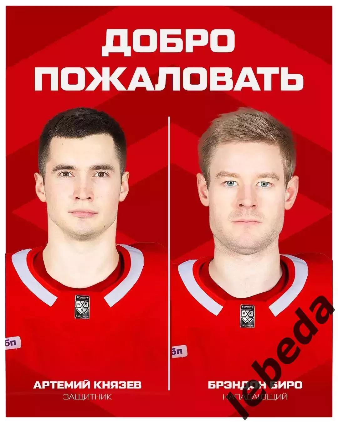 Спартак Москва - Локомотив Ярославль - 2025 /2026 год. (25.01.26.) 3