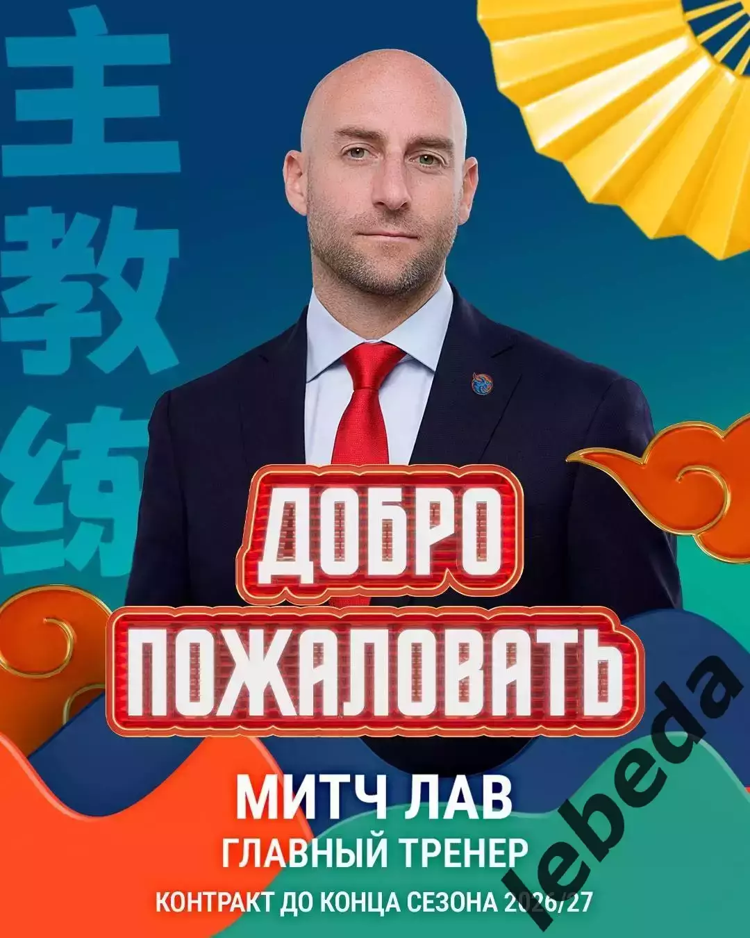 Шанхай Китай - Спартак Москва - 2025 / 2026 год.(20.01.26.) 3