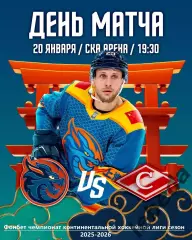 Шанхай Китай - Спартак Москва - 2025 / 2026 год.(20.01.26.)