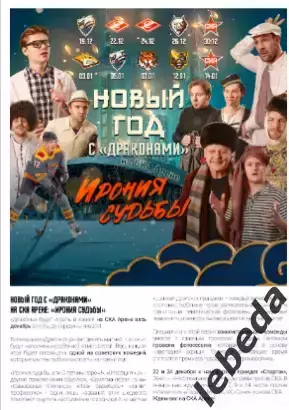 Шанхай Дрэгонс (Китай) - Спартак Москва - 2025-2026 г. (22.12.25.) официальная 5