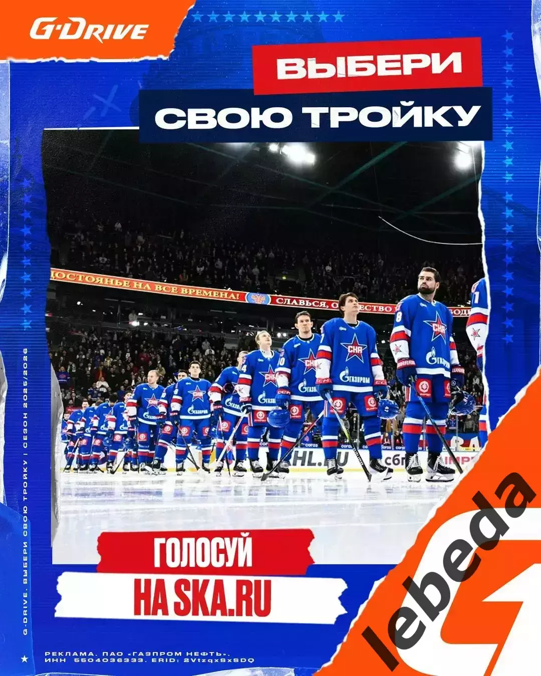 СКА (Санкт-Петербург) - Спартак Москва - 2025 / 2026 год.(20.12.25.) 3