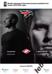 Авангард Омск - Спартак Москва - 2025-2026 г. (7.12.25.) официальная