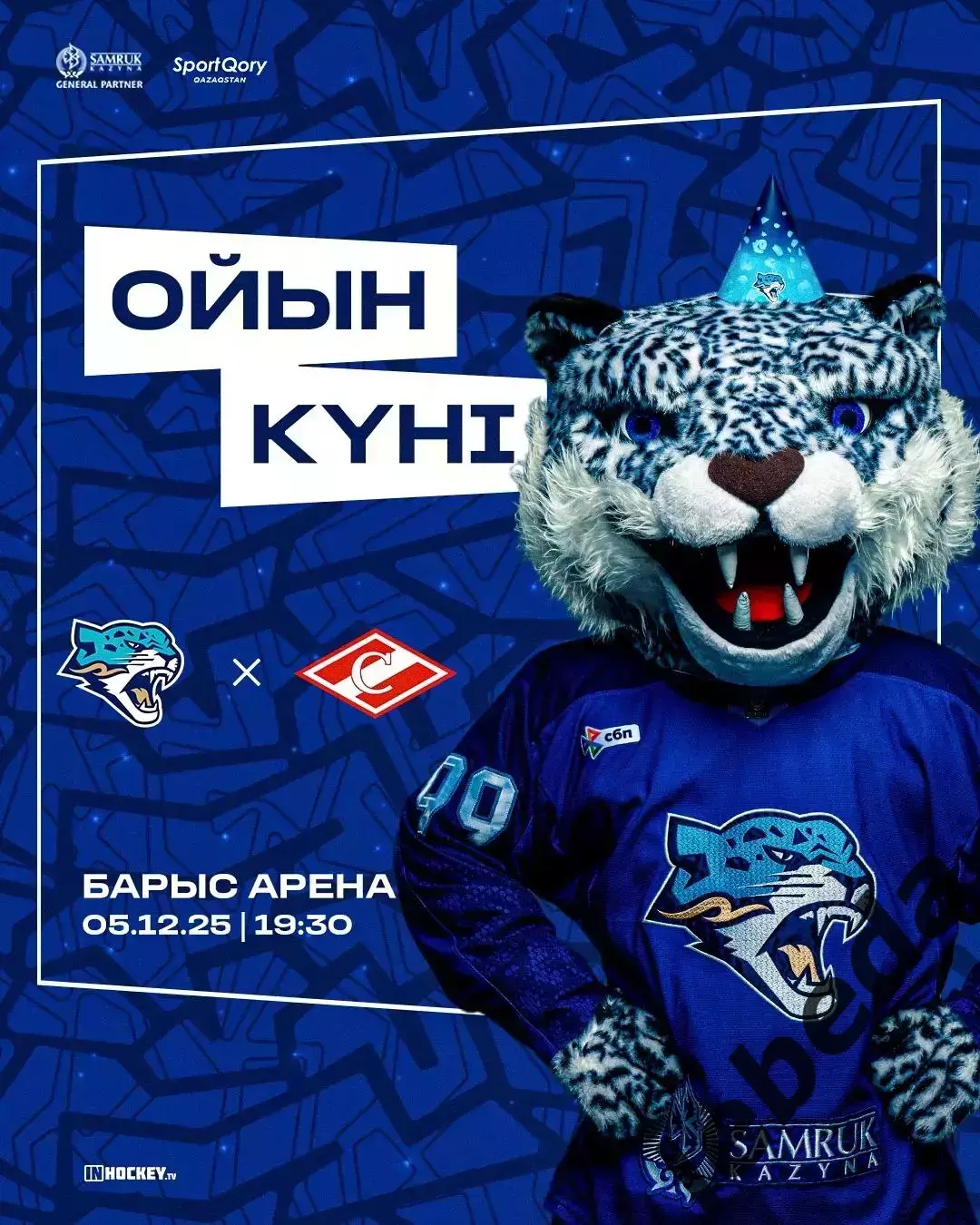 Барыс Астана - Спартак Москва - 2025-2026 год. (5.12.2025.)