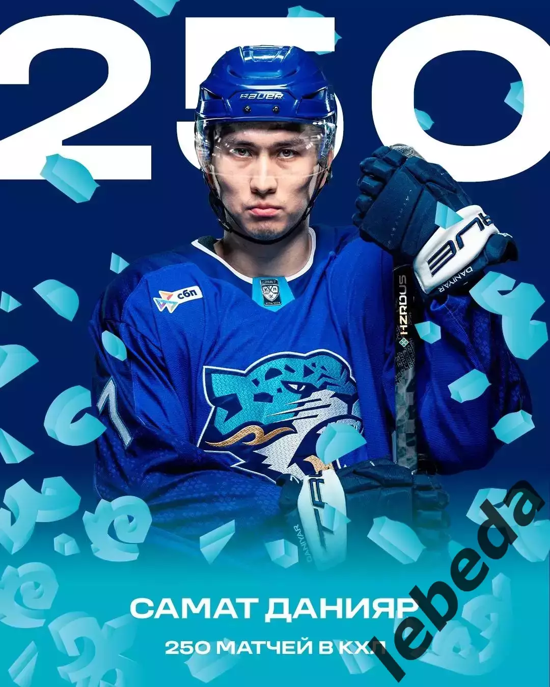 Барыс Астана - Спартак Москва - 2025-2026 год. (5.12.2025.) 3