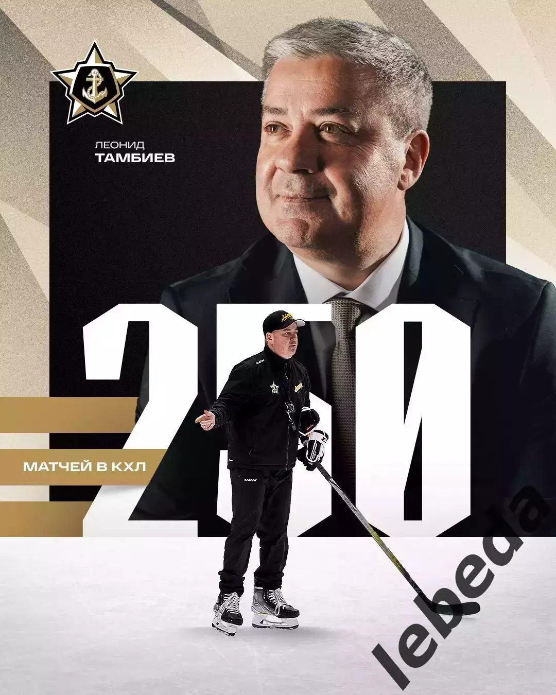 Адмирал Владивосток - Спартак Москва - 2025-2026. (17.10.25.) 3