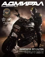 Адмирал Владивосток - Спартак Москва - 2025-2026. (17.10.25.)