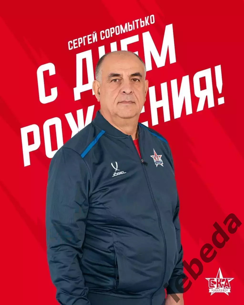 СКА -2 Хабаровск - Салют Белгород - 2025 / 2026 г.(13.06.26.) 3