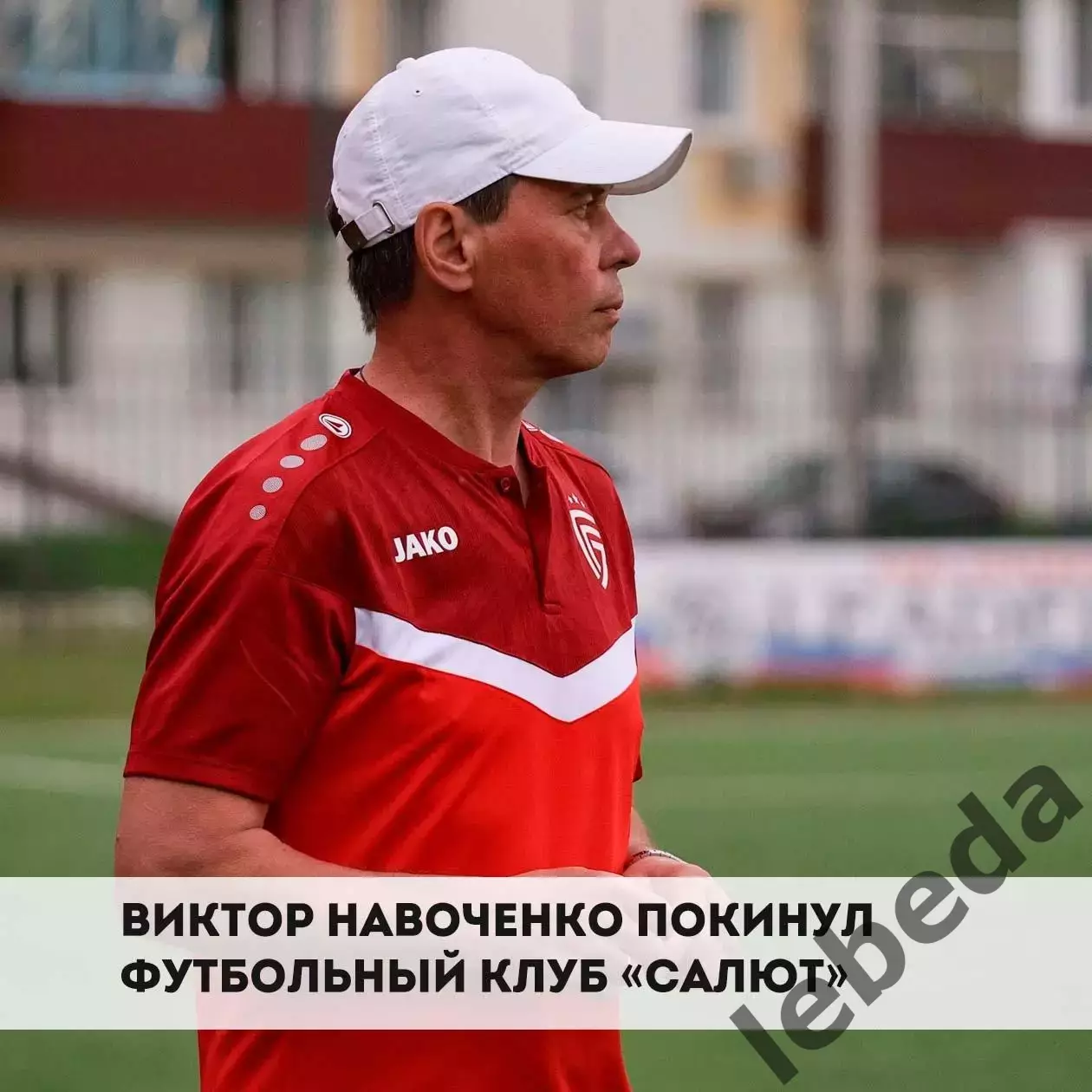 СКА -2 Хабаровск - Салют Белгород - 2025 / 2026 год.(13.06.26.) 3