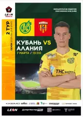 Кубань Краснодар - Алания Владикавказ - 2025 / 2026 год.(7.03.26.) официальная.