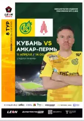 Кубань Краснодар - Амкар Пермь - 2025 / 2026 год.(11.04.26.) официальная.