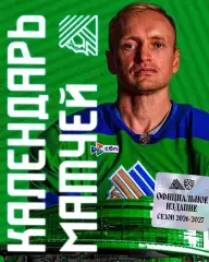 Cалават Юлаев Уфа- 2026 / 2027 г.Календарь. Буклет.