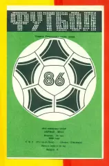 СКА Ростов-на-Дону - Искра Смоленск - 1986 г. (20.05.86.)