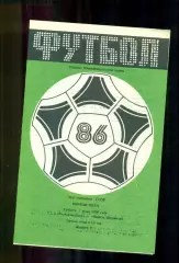 СКА Ростов-на-Дону - Факел Воронеж - 1986 г. (7.06.86.)