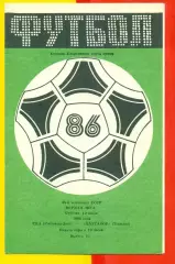 СКА Ростов-на-Дону - Пахтакор Ташкент - 1986 г. (12.07.86.)