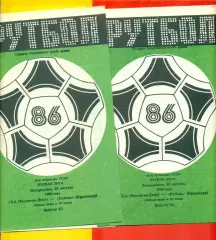 СКА Ростов-на-Дону - Кубань Краснодар - 1986 г. (18.08.86.)