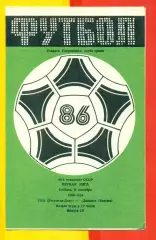 СКА Ростов-на-Дону - Динамо Батуми - 1986 г. (6.09.86.)