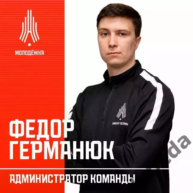 Металлург Аша - Амкар-2 Пермь - 2025 / 2026 г.(23.05.26.) 3