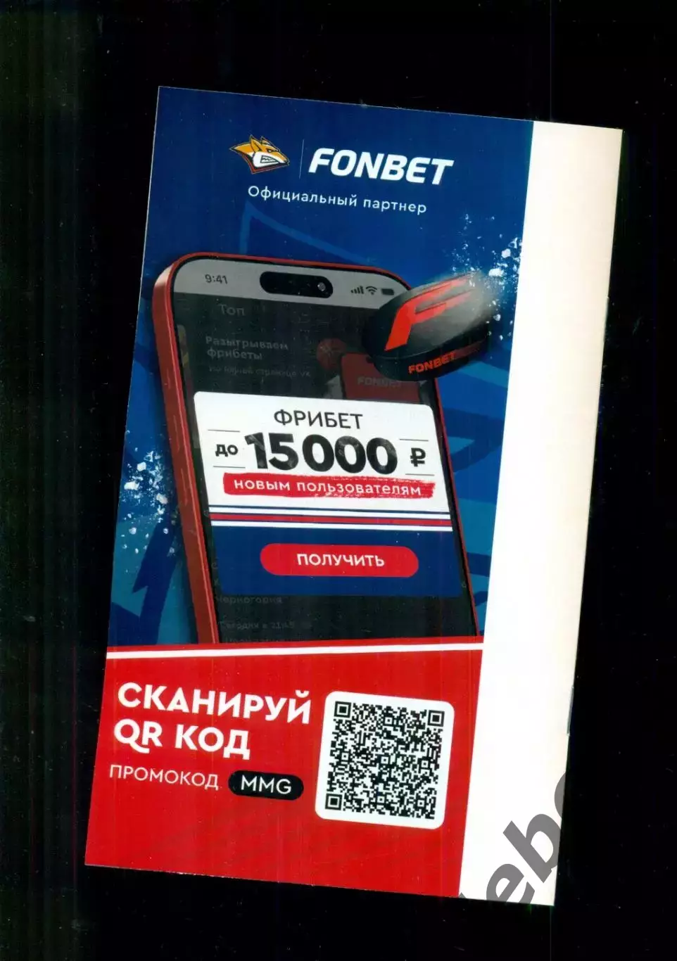 Металлург Магнитогорск - Ак Барс Казань- 2025 / 2026. (25.04.26. и 27.04.26) 2