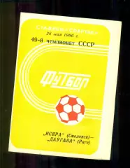 Искра Смоленск - Даугава Рига - 1986 год.(28.05.86.)