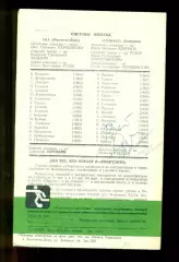 Автограф Виталий Раздаев Кузбасс Кемерово