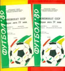 Автомобилист Красноярск - Вулкан Петропавловск-Камчатский - 1989 г. (4.06.89.)