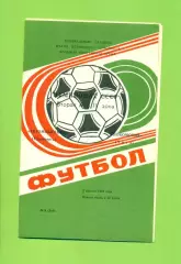 Автомобилист Красноярск - Локомотив Чита - 1989 г. (3.08.89.)