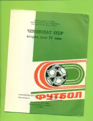 Автомобилист Красноярск - Металлург Новокузнецк - 1989 г. (24.08.89.)