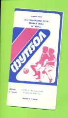 Томь Томск - Луч Владивосток - 1989 г. (21.08.89.)