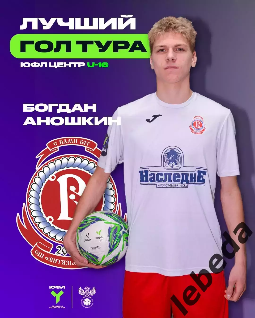 СКА Хабаровск (Молод) - Витязь (Мол) - 2025 / 2026 год. (22.05.26.) 3