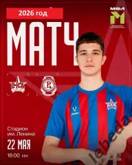 СКА Хабаровск (Молод) - Витязь (Мол) - 2025 / 2026 год. (22.05.26.)