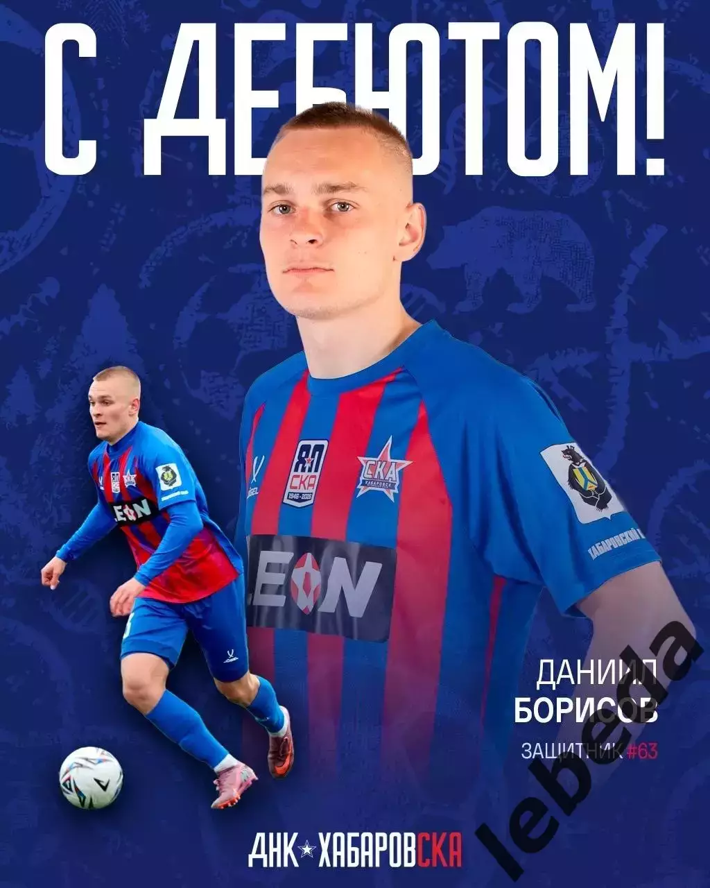 Зенит Санкт-Петербург (мол) - СКА Хабаровск (мол) - 2025 / 2026 г. (15.05.26.) 3