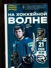 ХК Сочи - Трактор Челябинск - 2023 / 2024 г. (21.09.23.)