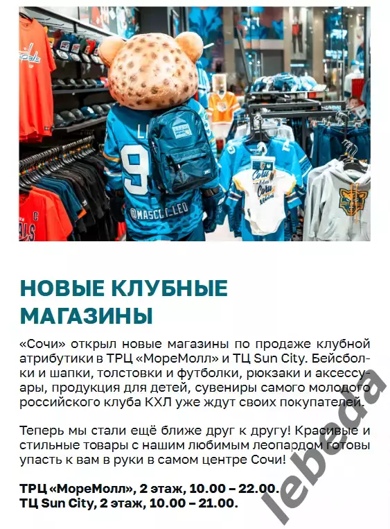 ХК Сочи - Салават Юлаев Уфа - 2024 / 2025 г. (23.01.25.) 6