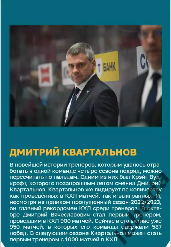 ХК Сочи - Динамо Минск - 2024 / 2025 г. (23.03.25.) 1