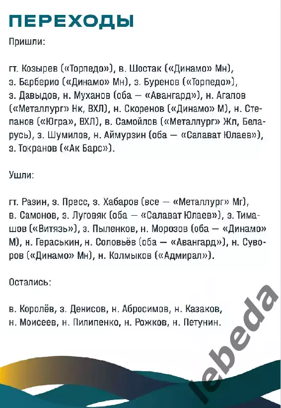ХК Сочи - Северсталь Череповец - 2024 / 2025 г. (18.09.23.) 3