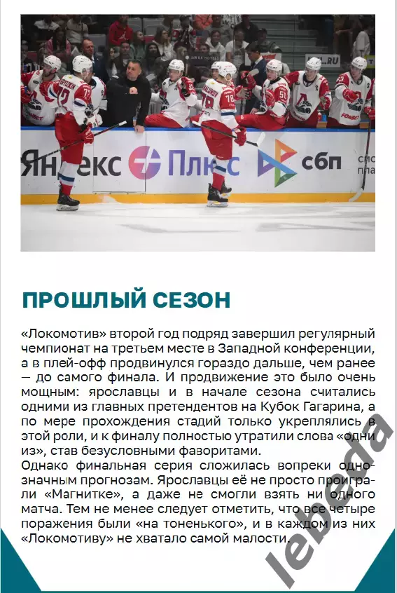 ХК Сочи - Локомотив Ярославль - 2024 / 2025 г. (2.03.25.) 3