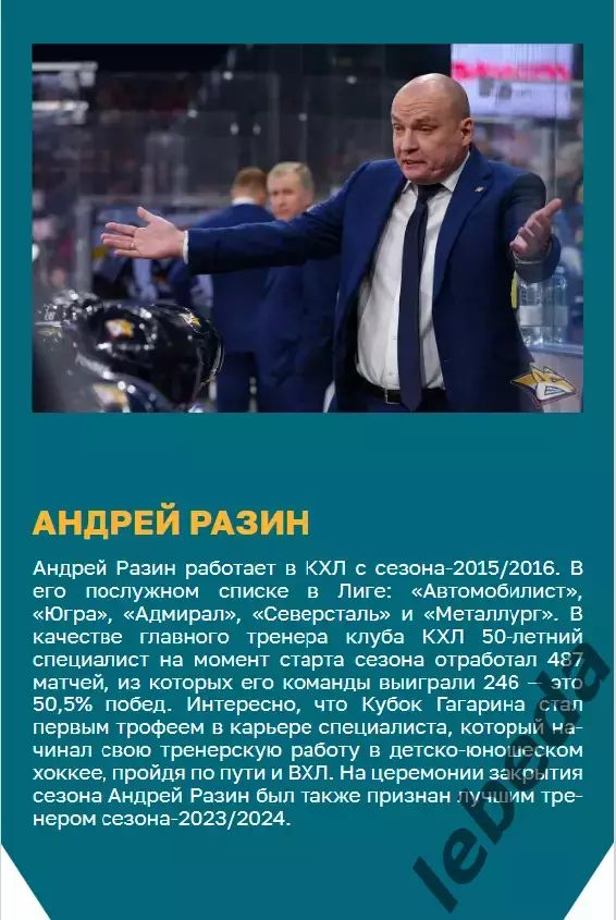 ХК Сочи - Металлург Магнитогорск - 2024 / 2025 г. (6.03.25.) 4