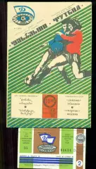 Динамо Тбилиси - Спартак Москва - 1987 год. г. (10.03.87.)